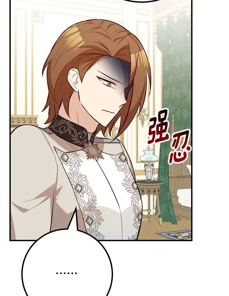 59.子爵来信 第38页