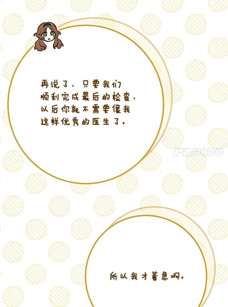 60.上钩 第10页
