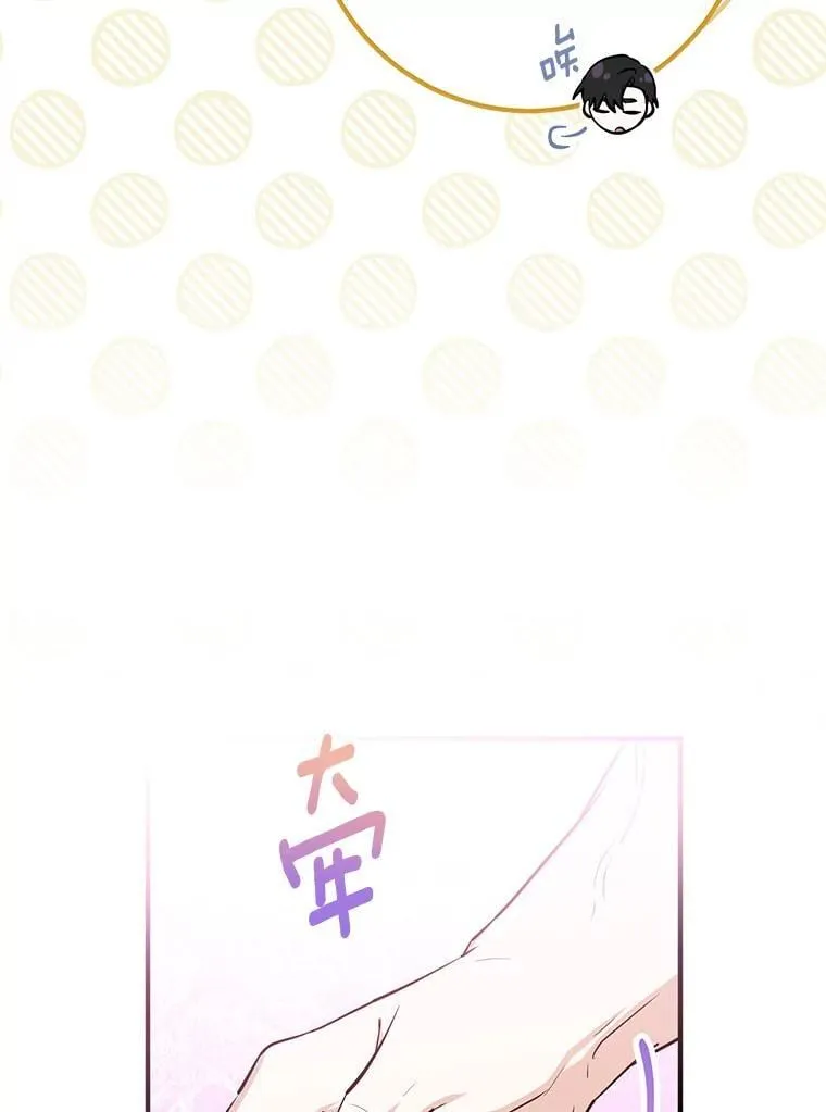 60.上钩 第11页