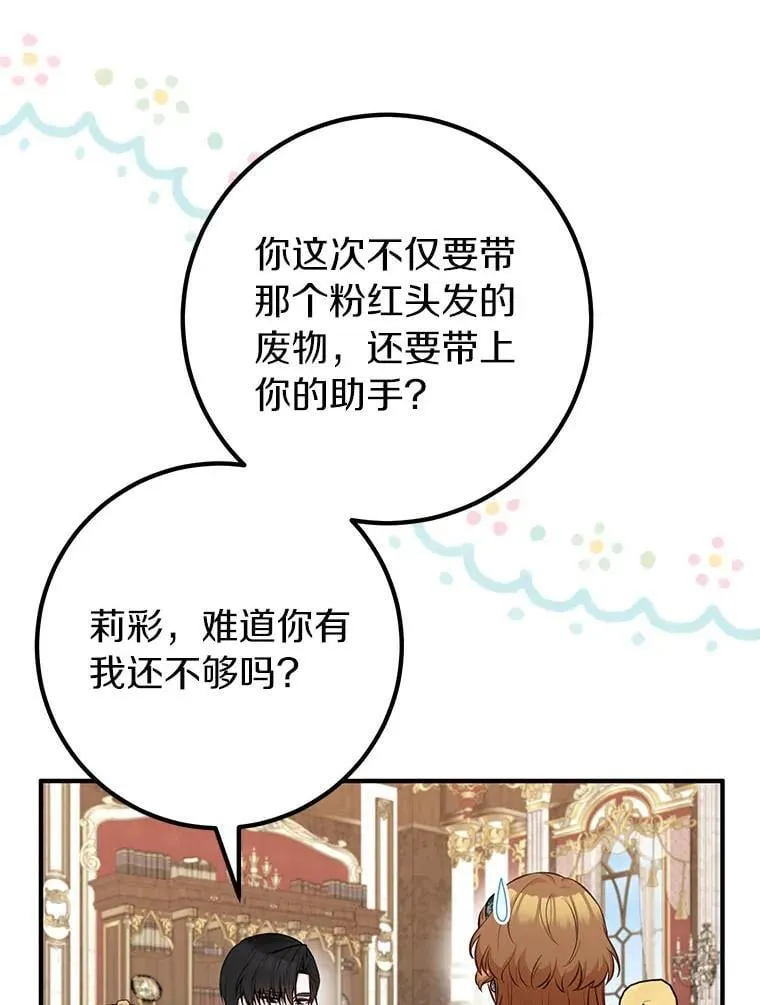 60.上钩 第19页