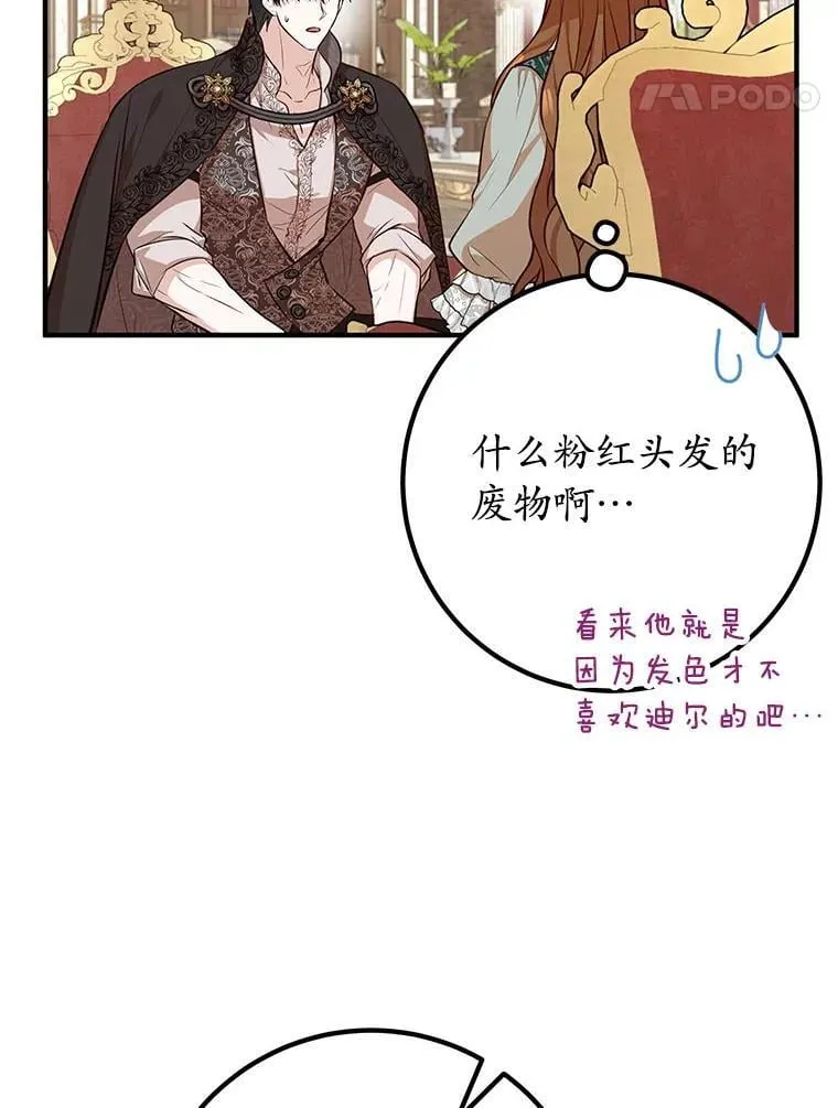 60.上钩 第20页