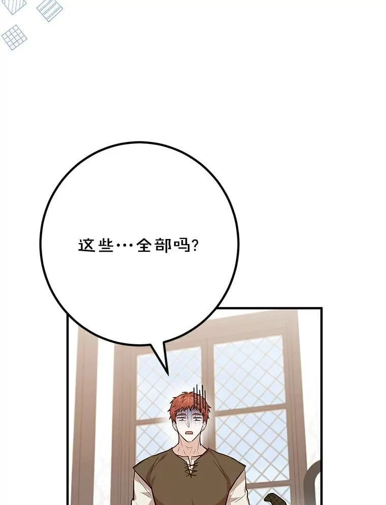60.上钩 第38页