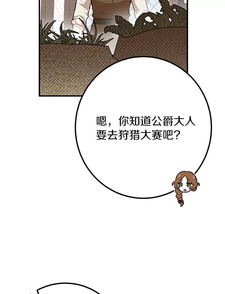 60.上钩 第39页