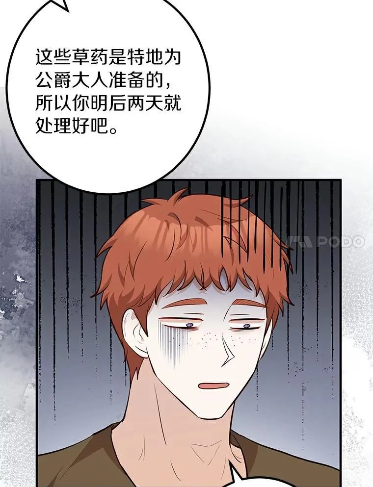 60.上钩 第40页