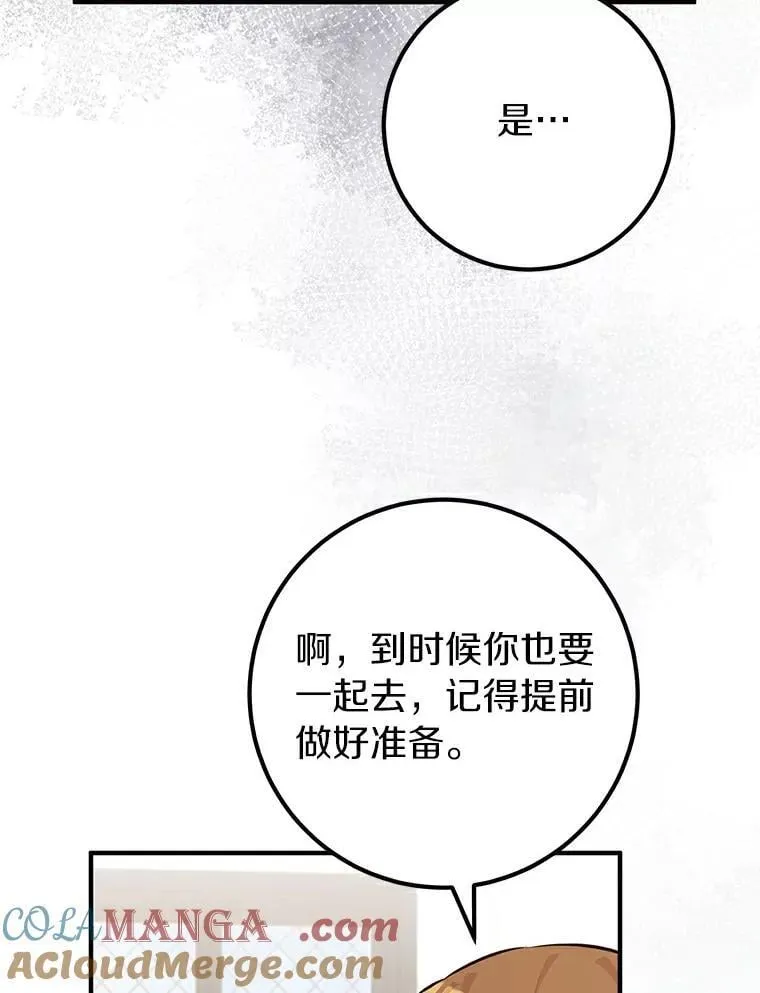 60.上钩 第41页