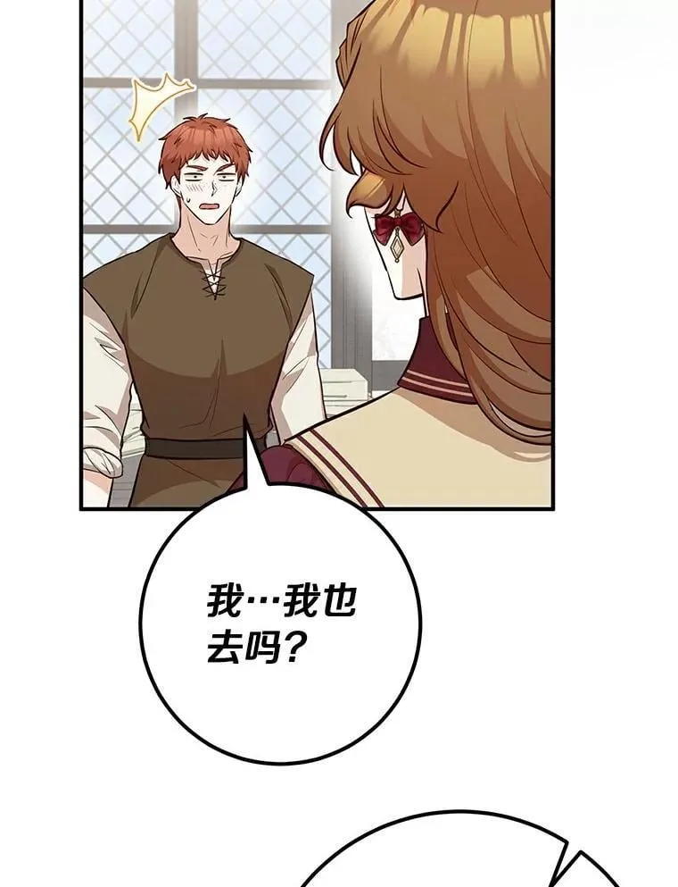 60.上钩 第42页