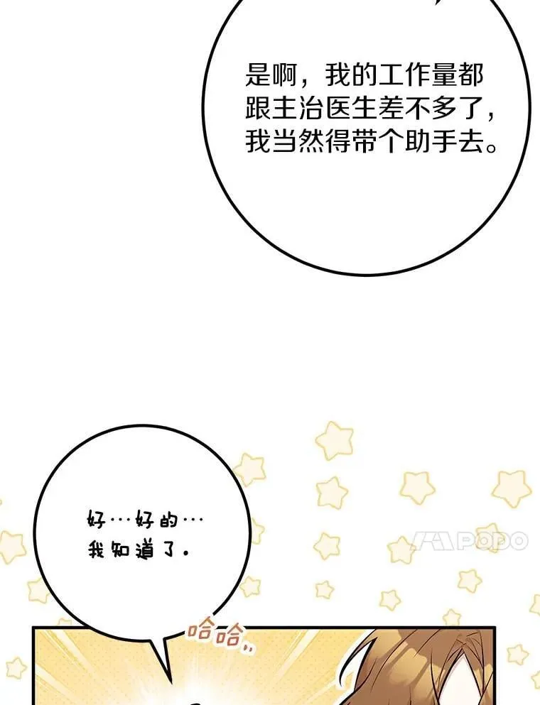 60.上钩 第43页