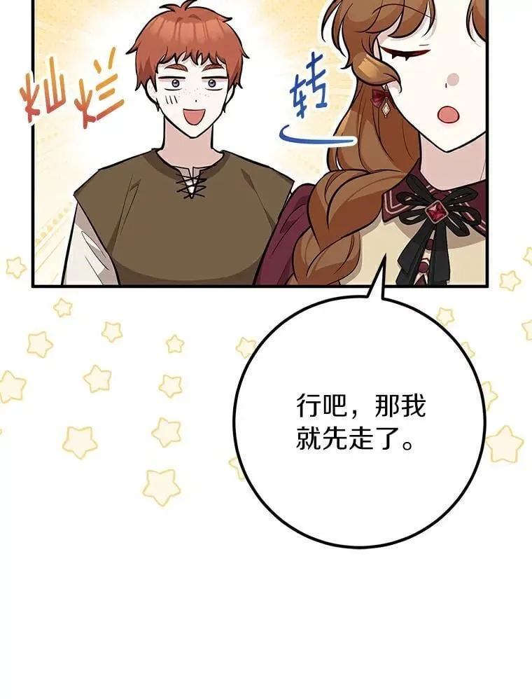 60.上钩 第44页
