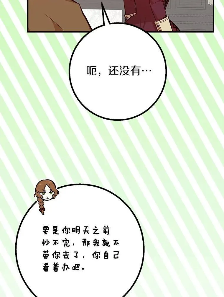 60.上钩 第46页