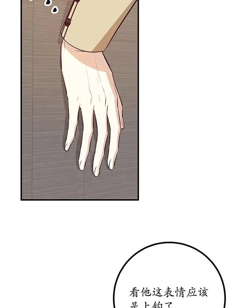 60.上钩 第48页