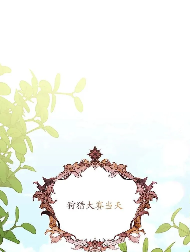 60.上钩 第54页