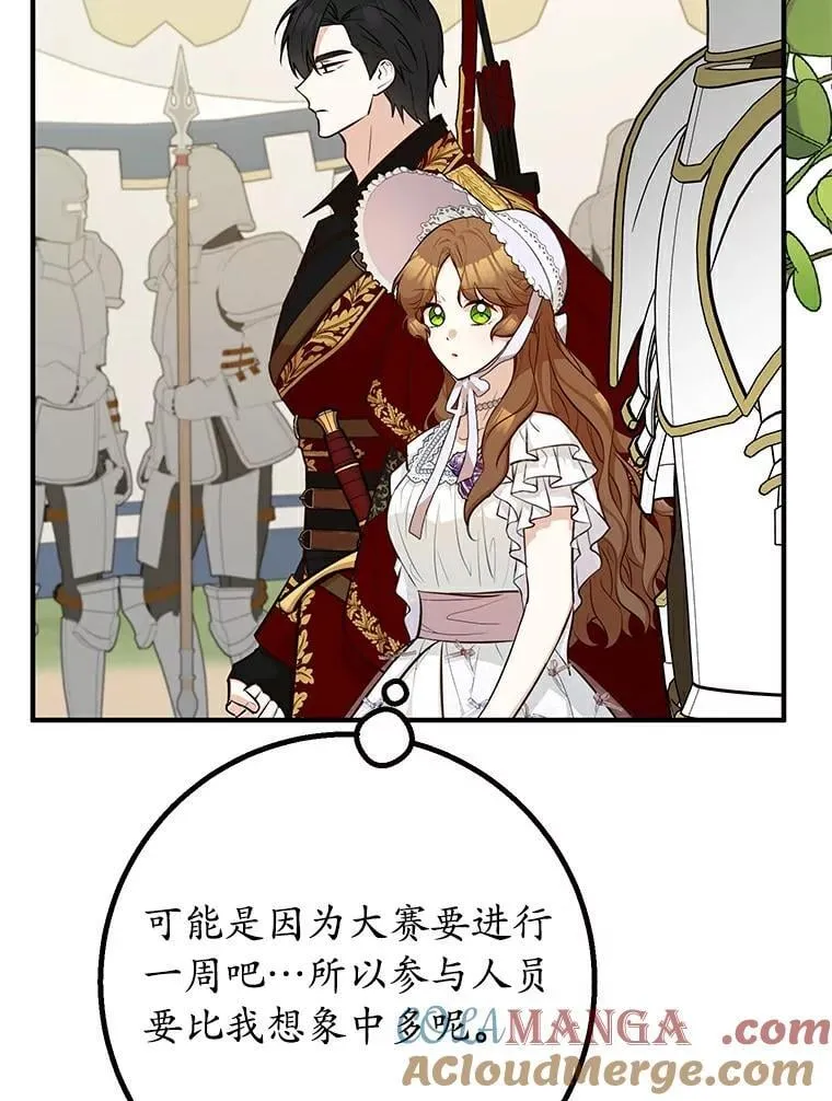 60.上钩 第57页