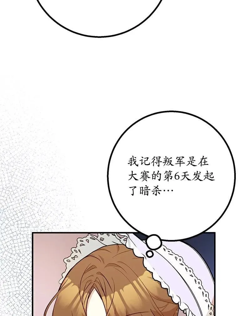 60.上钩 第58页