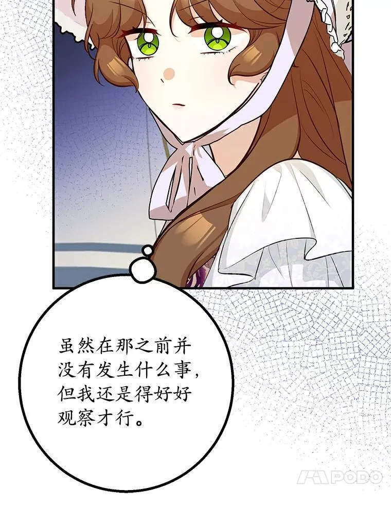 60.上钩 第59页