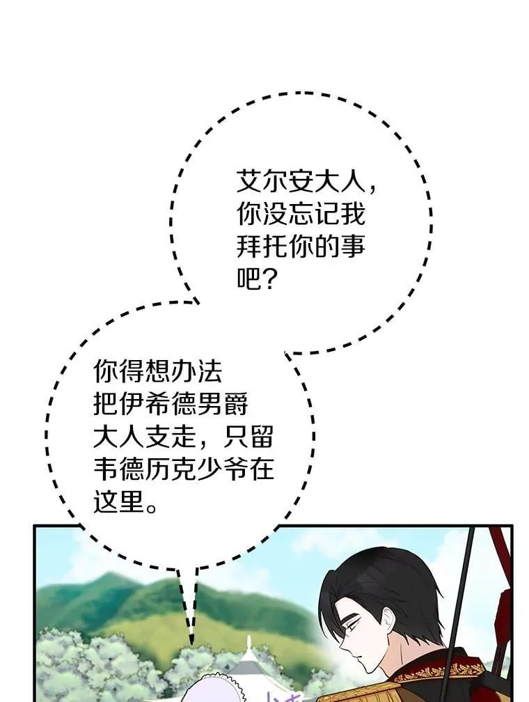 60.上钩 第60页