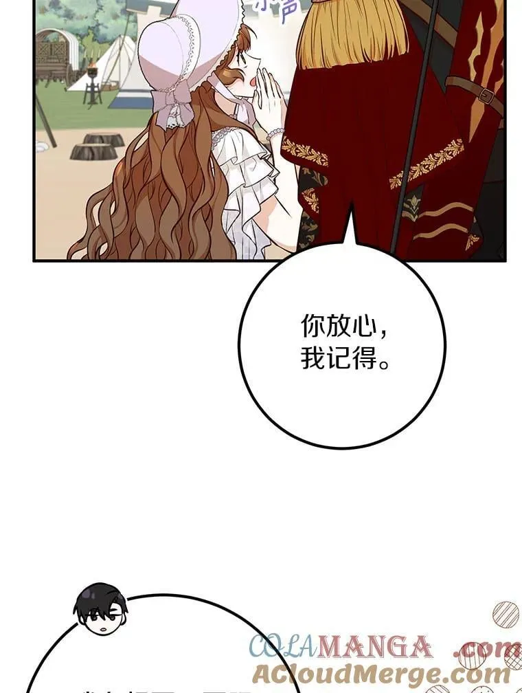 60.上钩 第61页