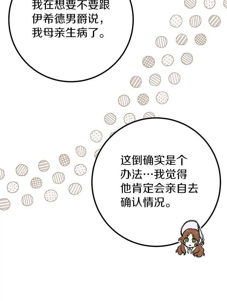 60.上钩 第62页