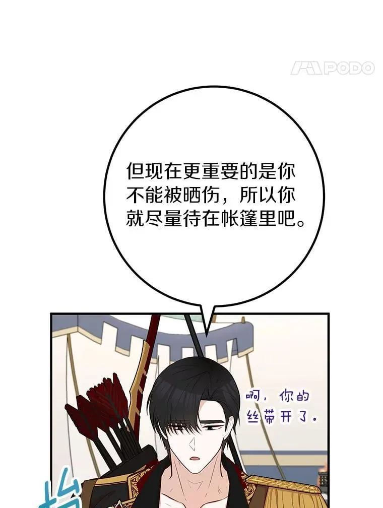 60.上钩 第63页