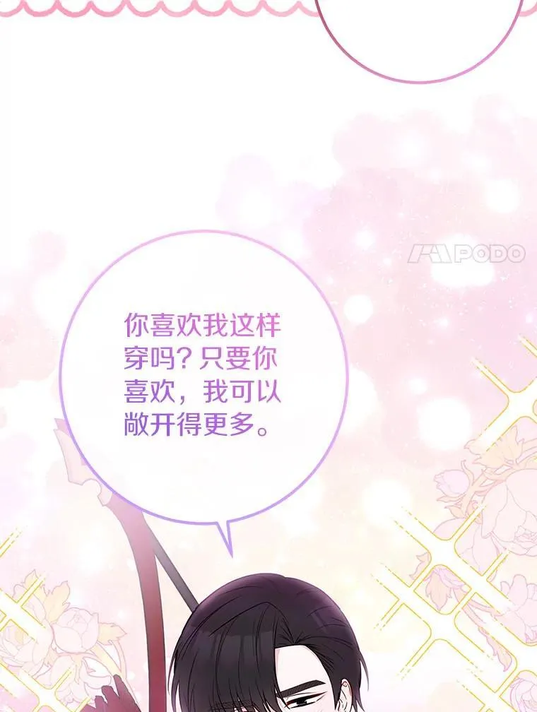 60.上钩 第66页