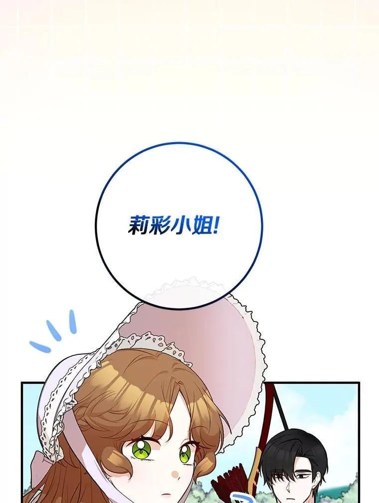 60.上钩 第68页