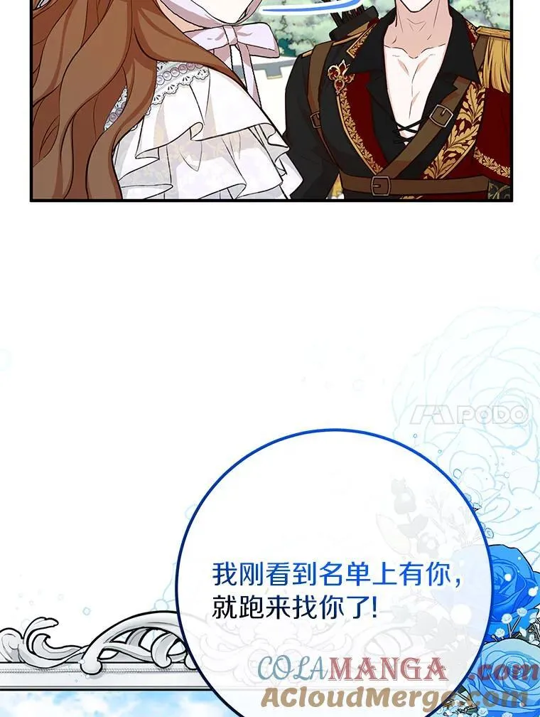 60.上钩 第69页