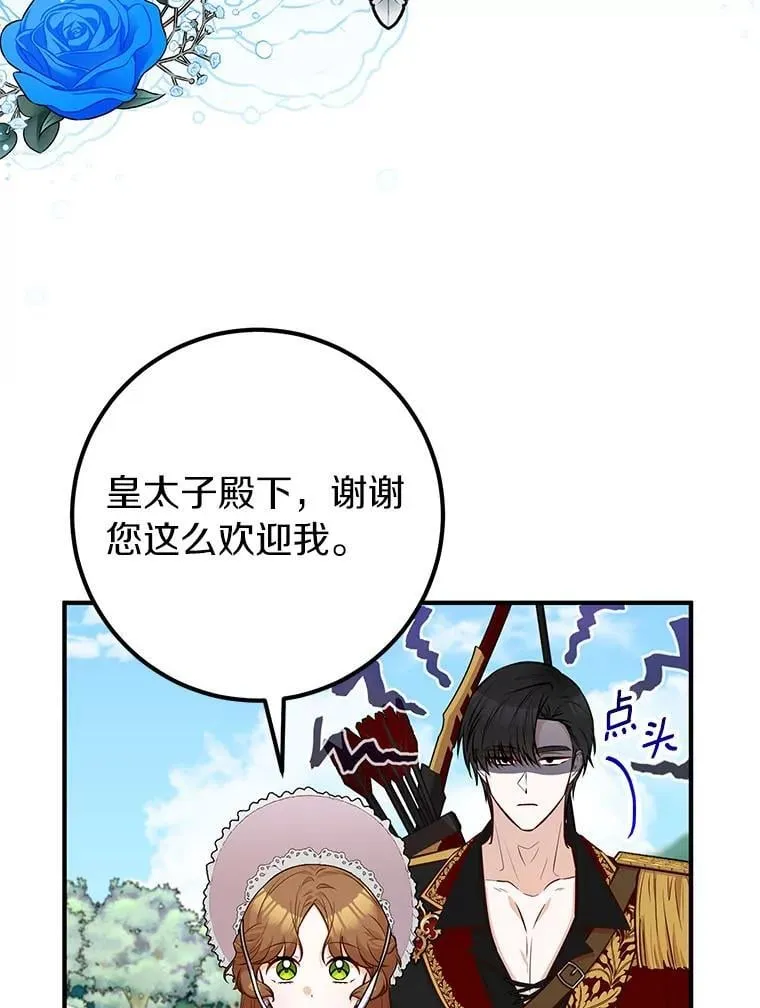 60.上钩 第71页