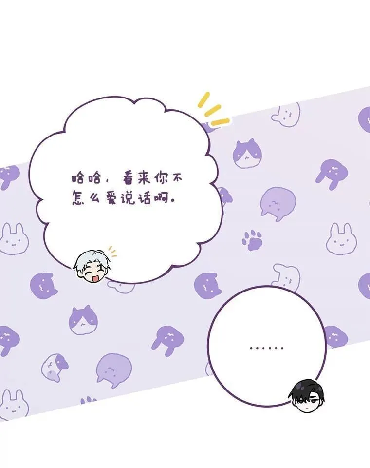 60.上钩 第74页