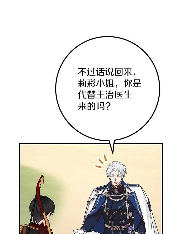 60.上钩 第75页