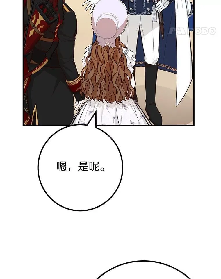 60.上钩 第76页