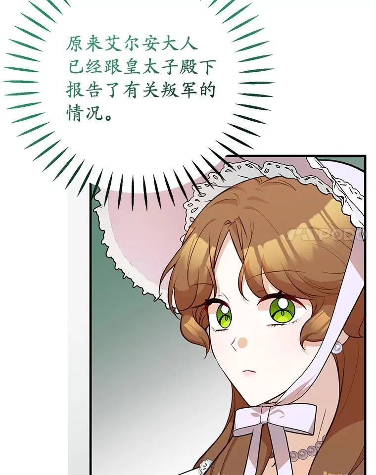 60.上钩 第79页