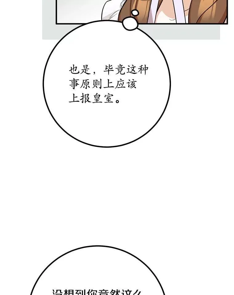 60.上钩 第80页