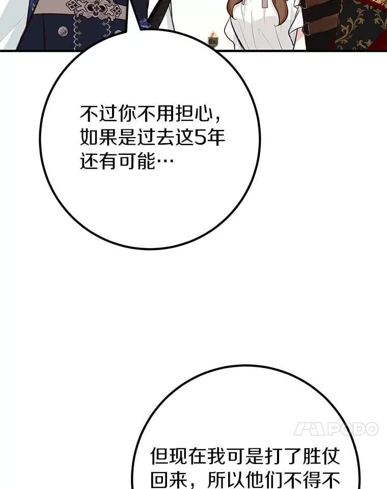 60.上钩 第82页