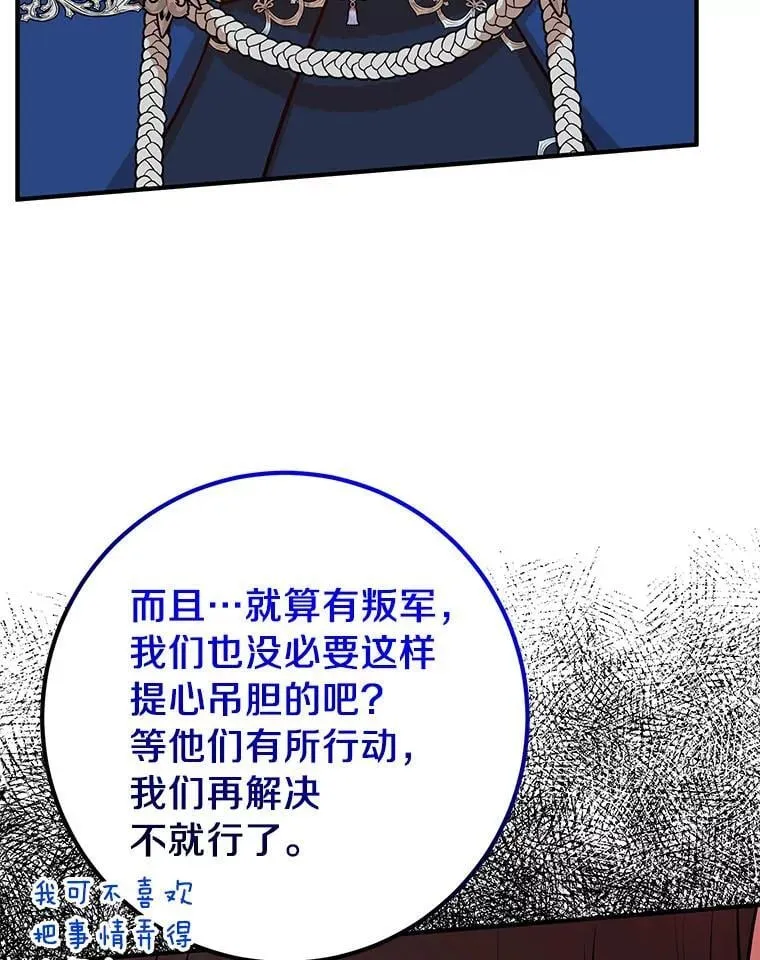 60.上钩 第84页