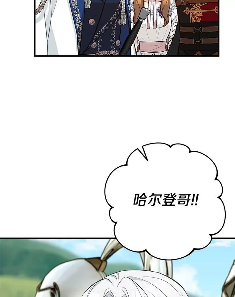 60.上钩 第87页