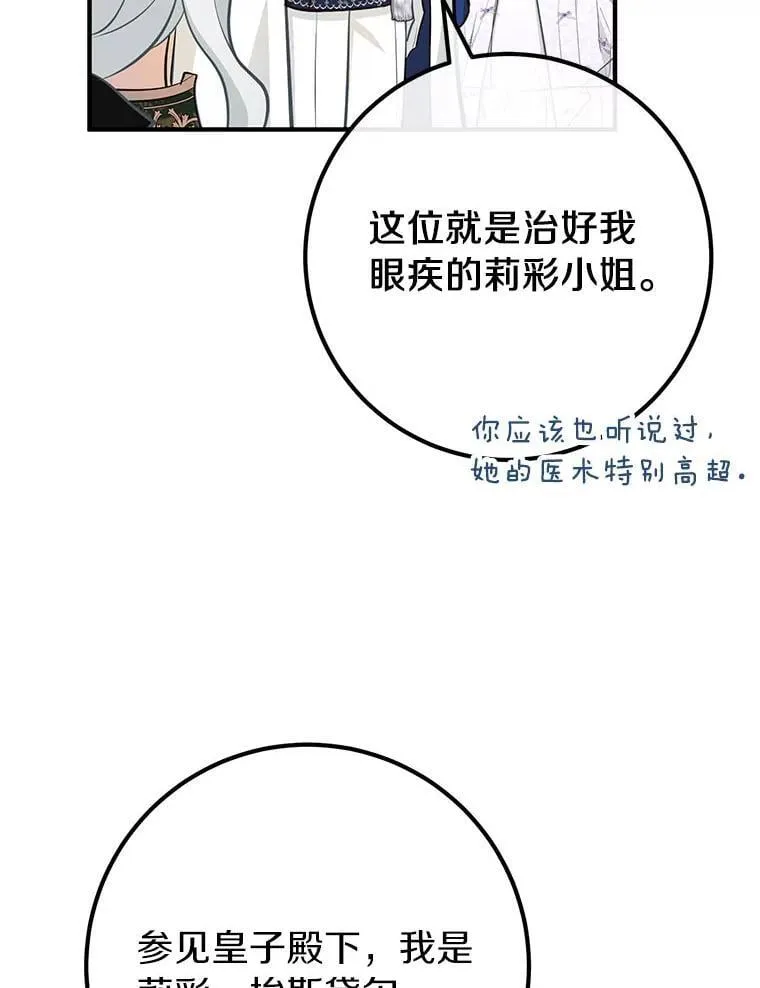 60.上钩 第90页