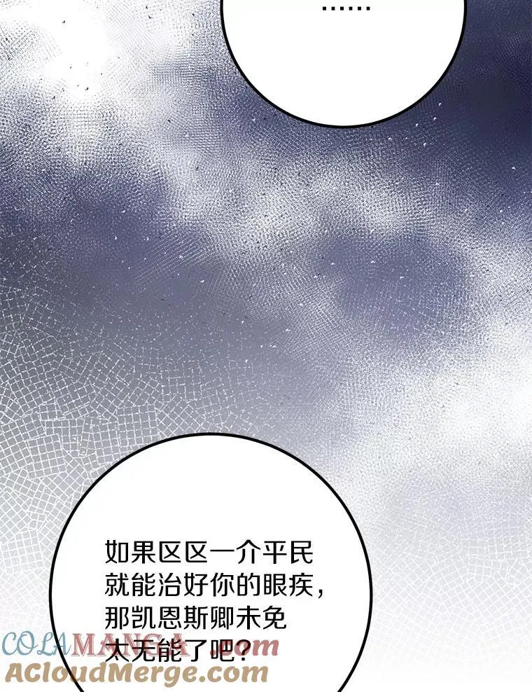 60.上钩 第93页