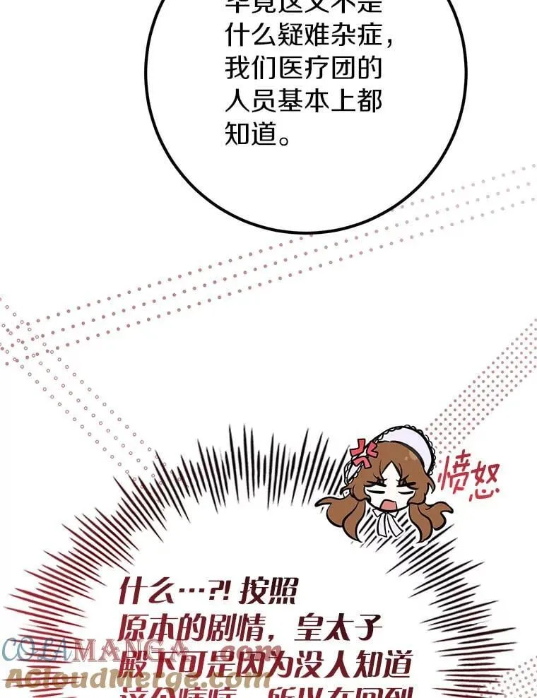 60.上钩 第97页