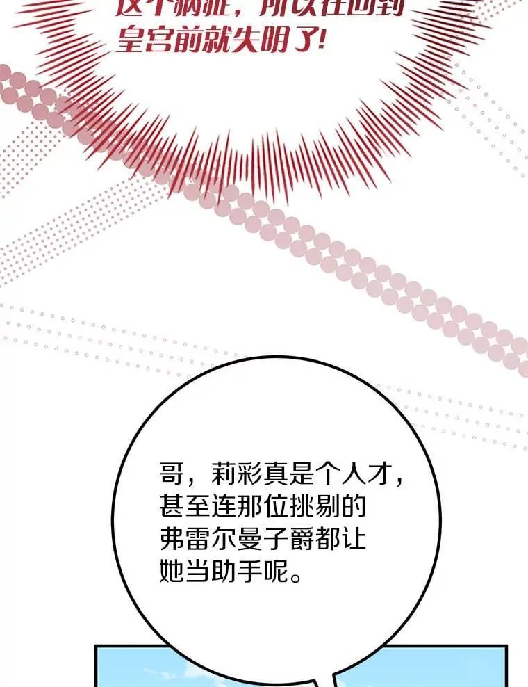 60.上钩 第98页
