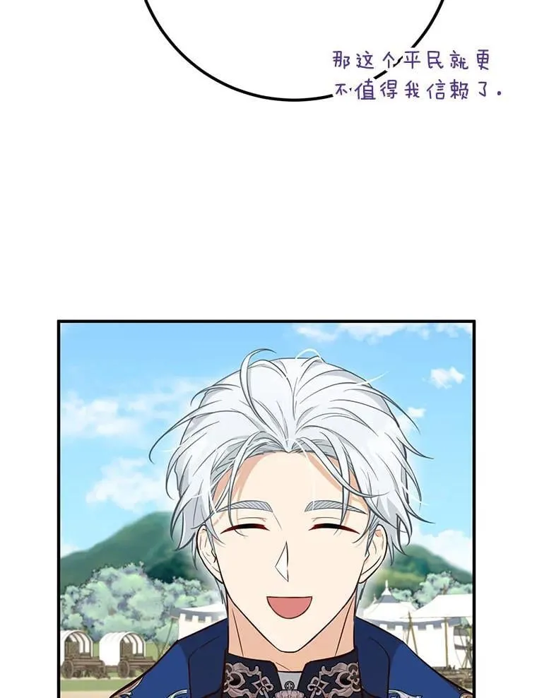 60.上钩 第100页