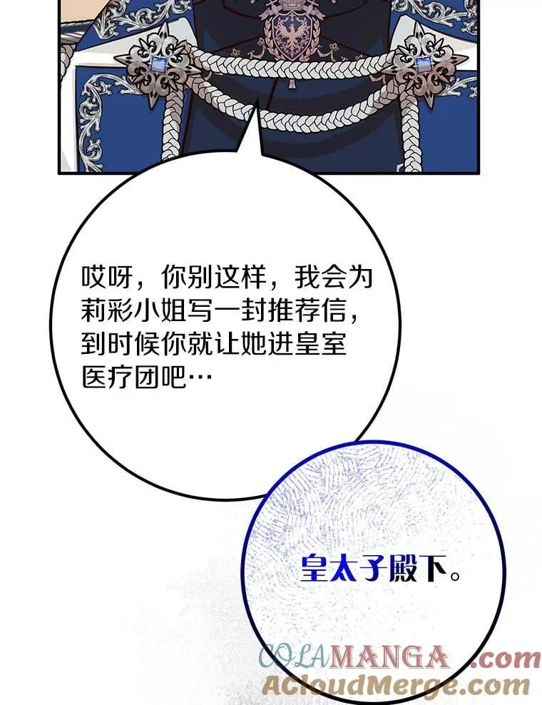 60.上钩 第101页
