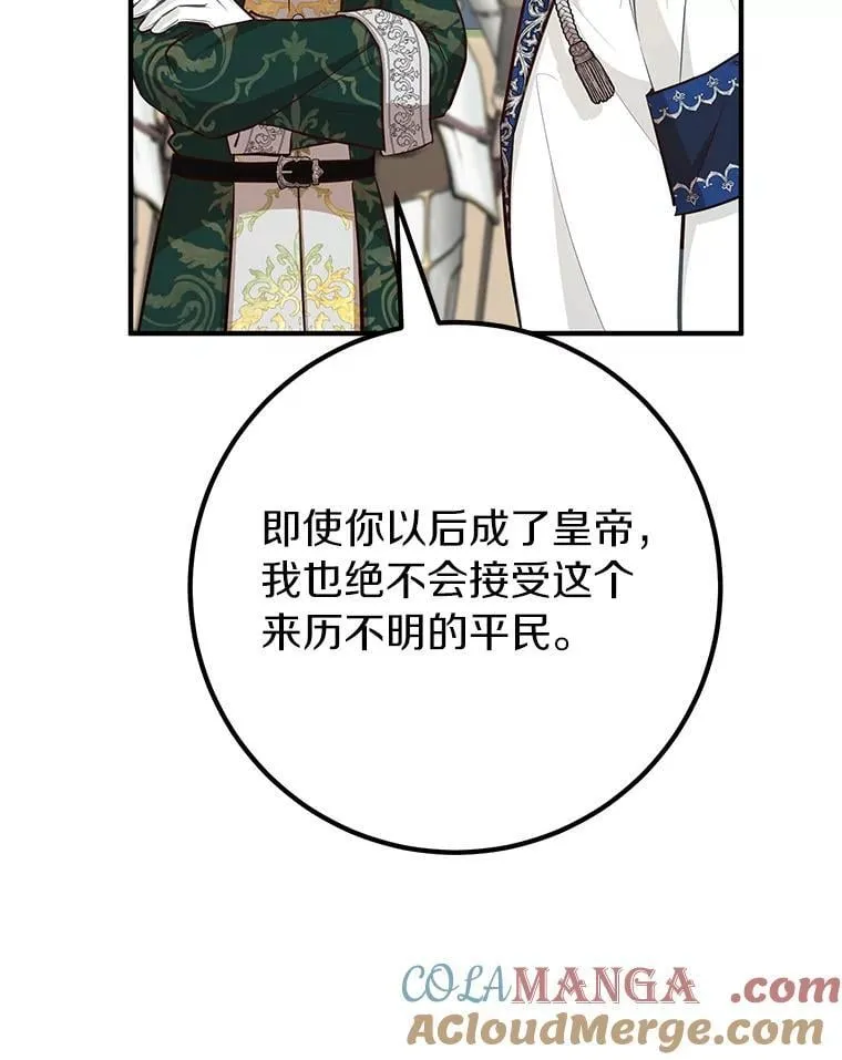 60.上钩 第105页