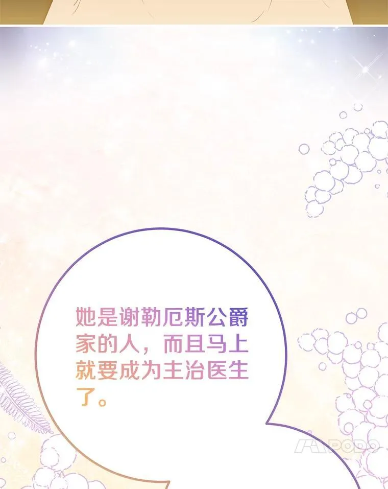 60.上钩 第112页