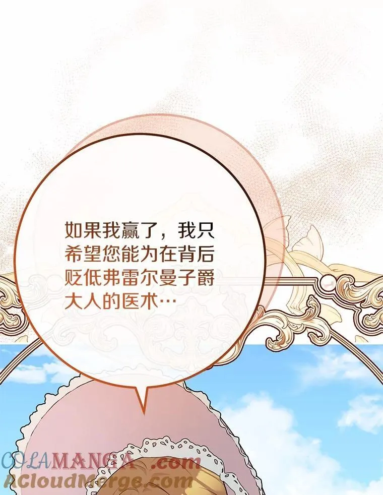61.对决 第41页