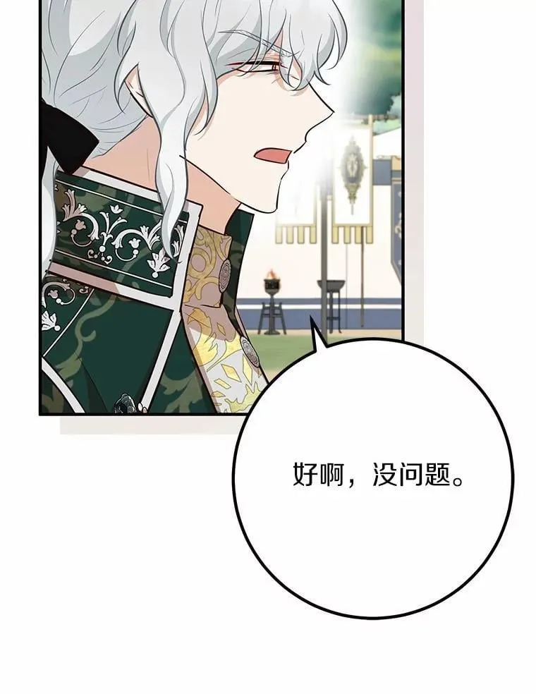 61.对决 第44页