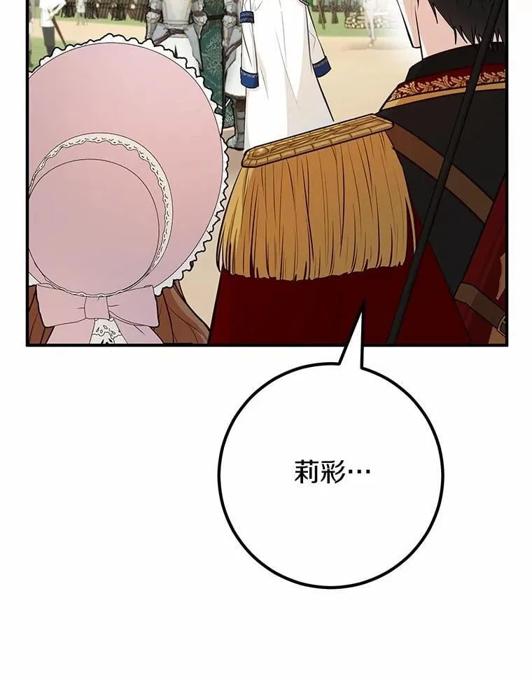 61.对决 第51页