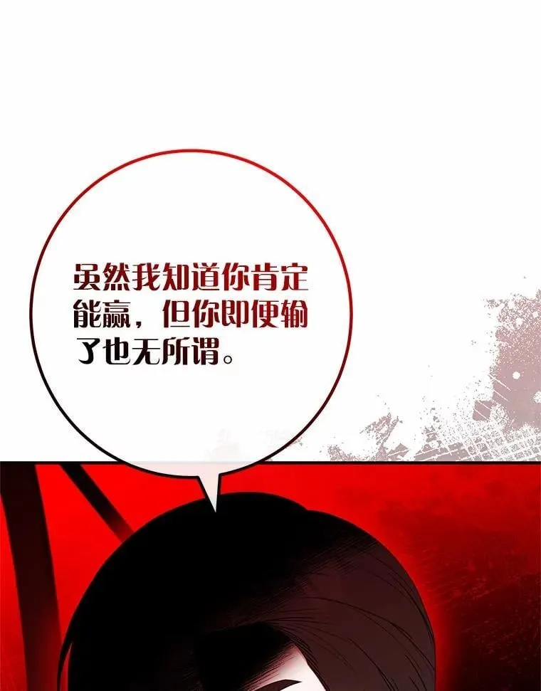 61.对决 第52页