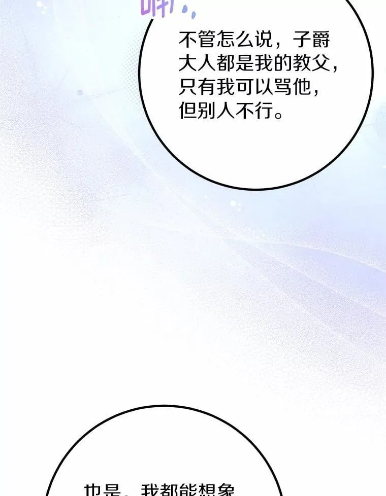61.对决 第62页