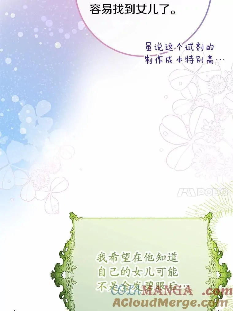 61.对决 第77页