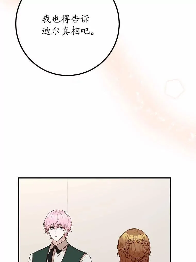 61.对决 第82页