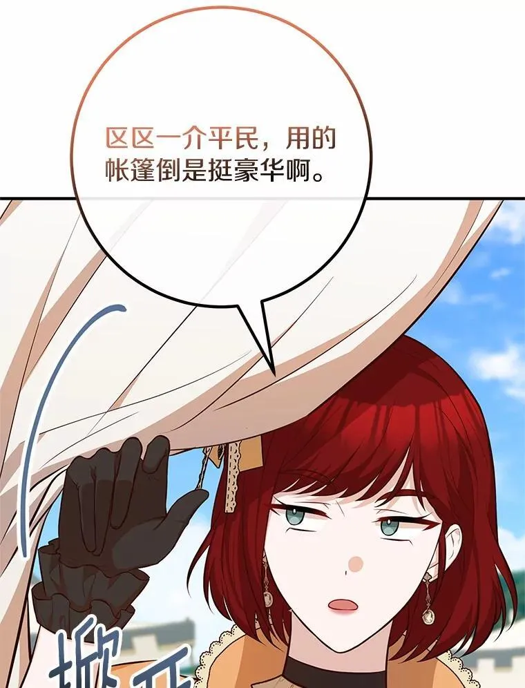 61.对决 第86页